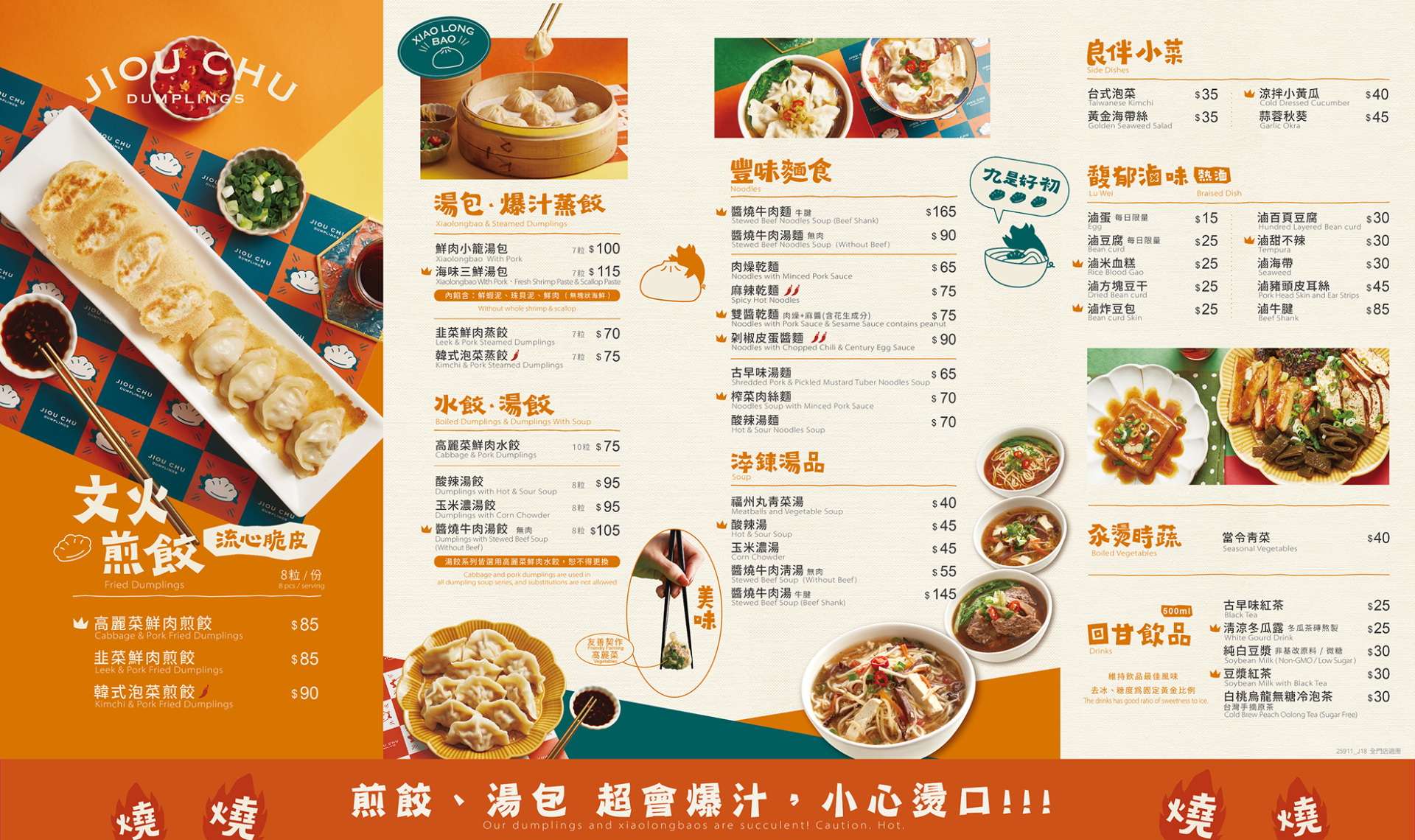 250911-官網菜單-中英文版(剁椒皮蛋醬麵)_01